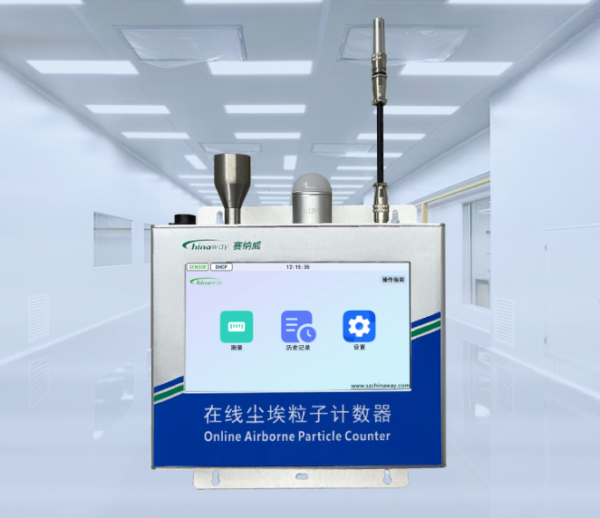 0.1um在線式激光塵埃粒子計數器  CW-OPC601S